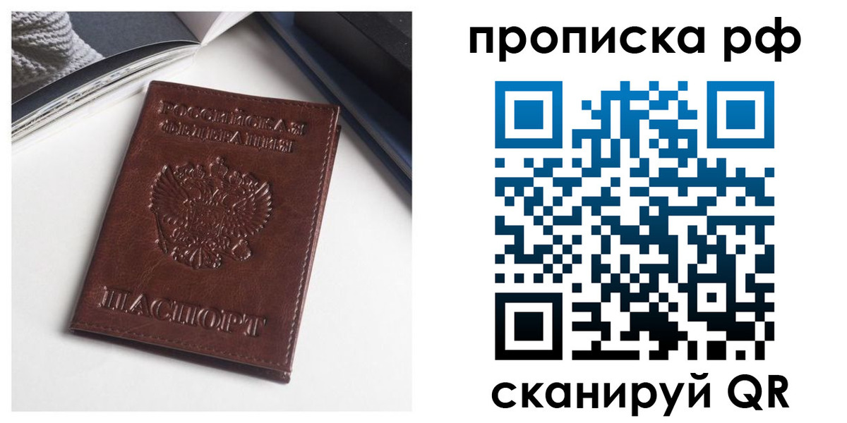 прописка для военкомата в Ужуре