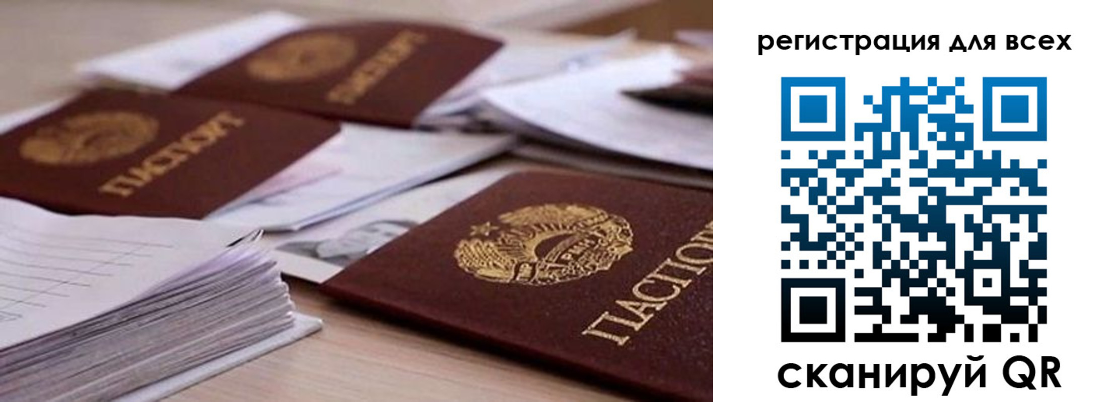 прописка законно в Ужуре