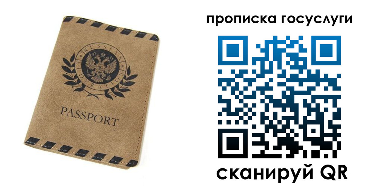 прописка законно в Ужуре