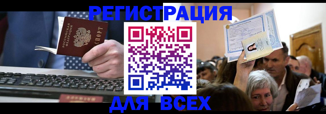 прописка иностранных граждан в Ужуре