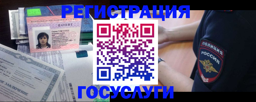 временная регистрация для всех в Ужуре