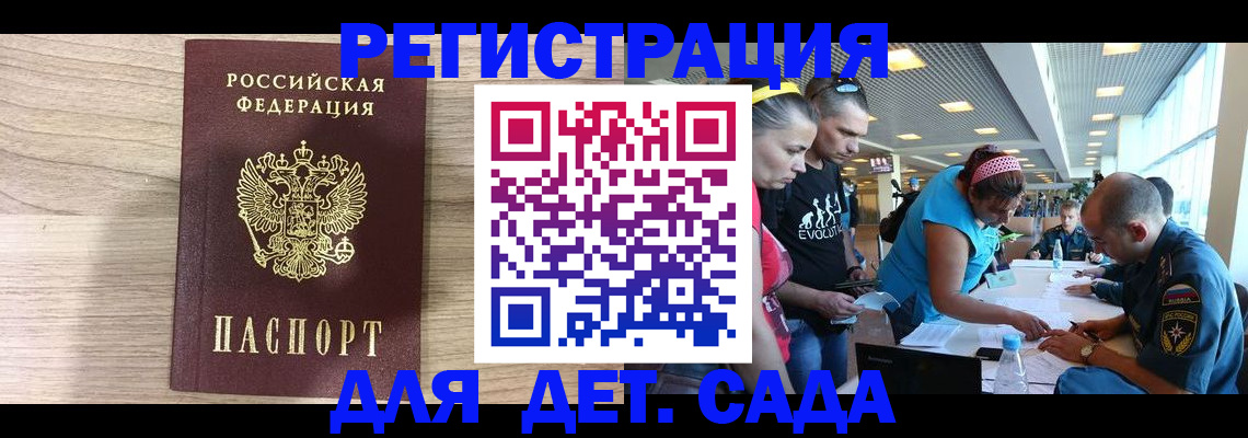 прописка ребенка в Ужуре