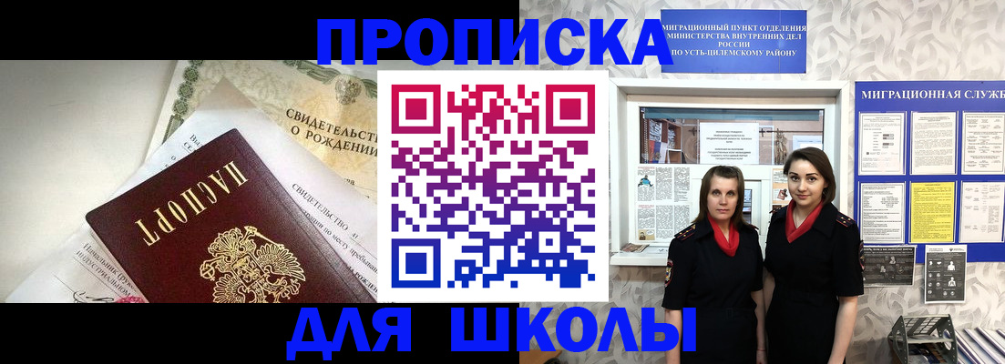 пропишу в квартире в Ужуре