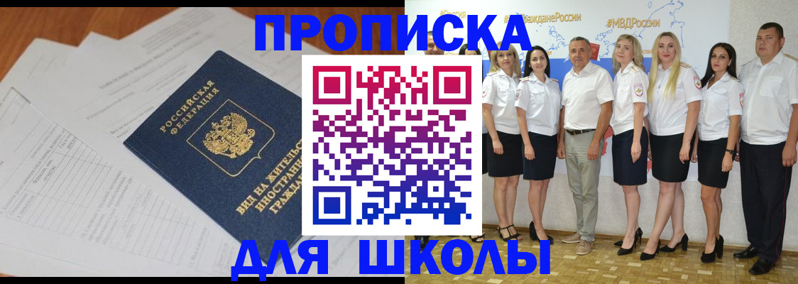 прописка иностранных граждан в Ужуре